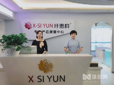 纤思韵产后修复加盟 礼仪服务加持下的前景分析